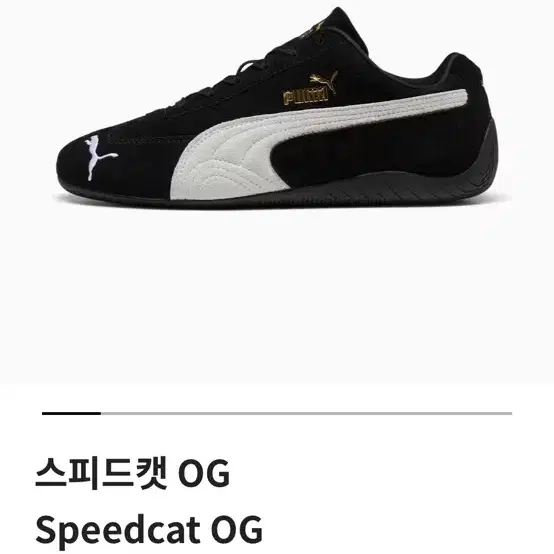 [새상품] 퓨마 puma 스피드캣 OG 블랙 240 양도