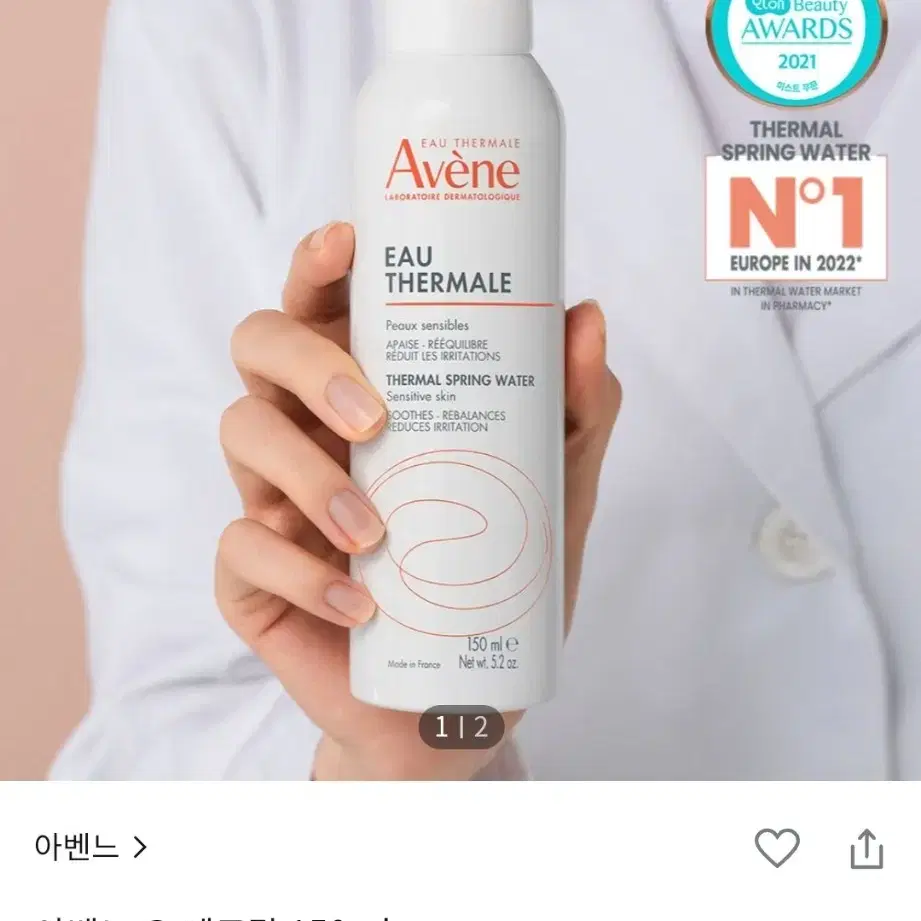 아벤느 오 떼르말 미스트 150ml+50ml