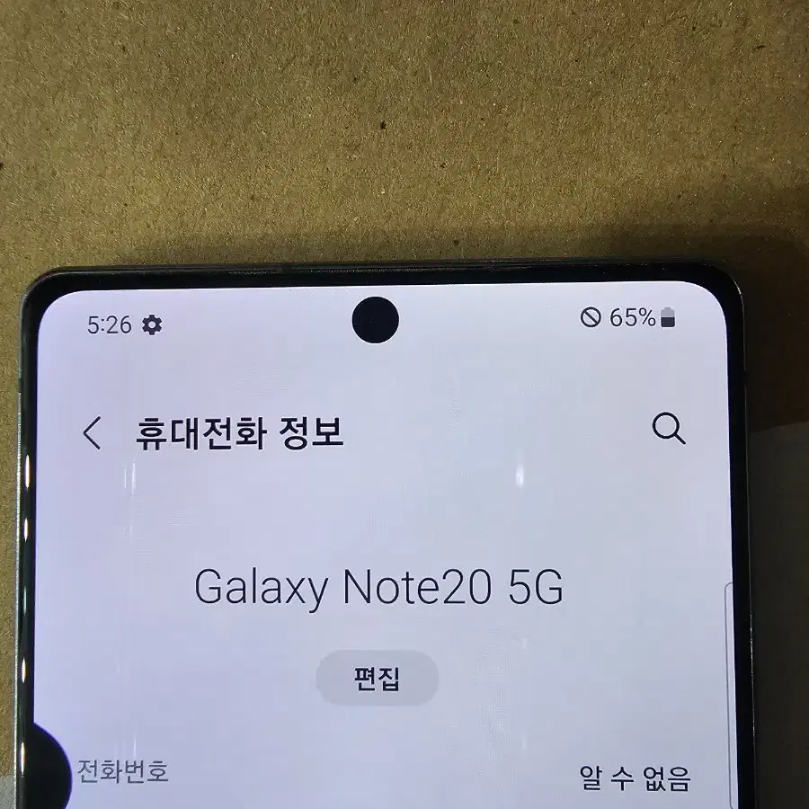 노트20 256GB 블랙