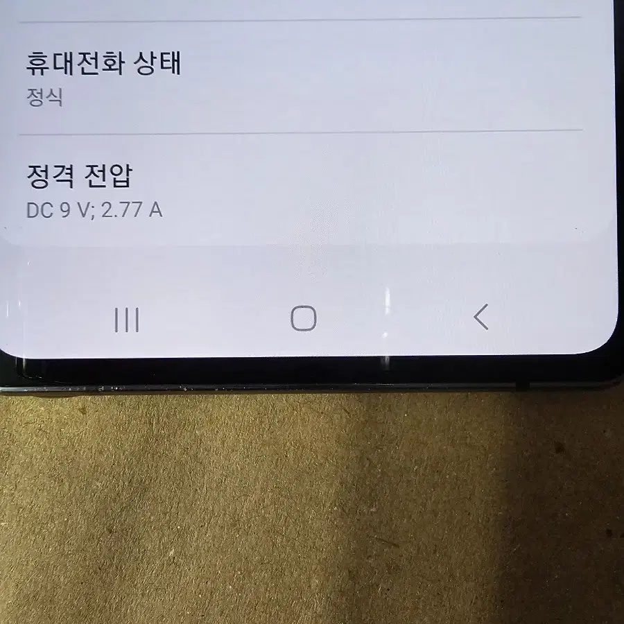 노트20 256GB 블랙