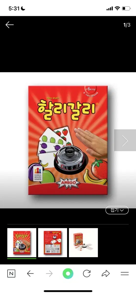 새제품)할리갈리 카드 보드게임