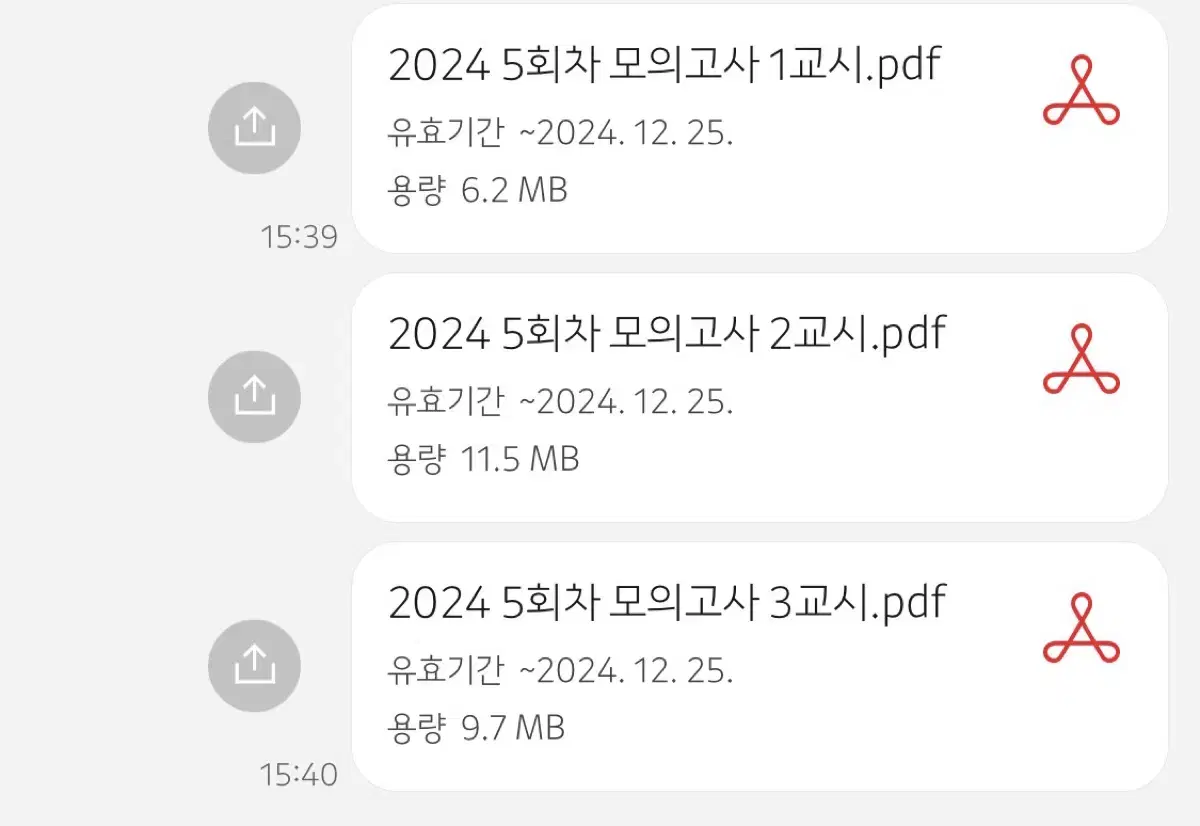 간호과학회 모의고사 5회차