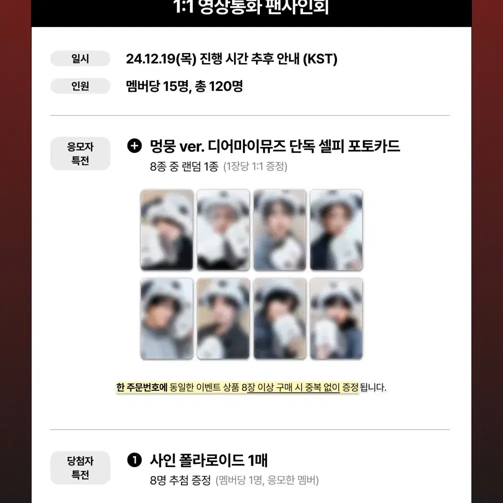 분철) 에이티즈 ateez 디어마이뮤즈 멍뭉 미공포