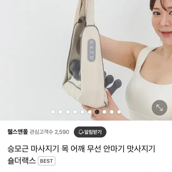 숄더렉스 어깨안마기