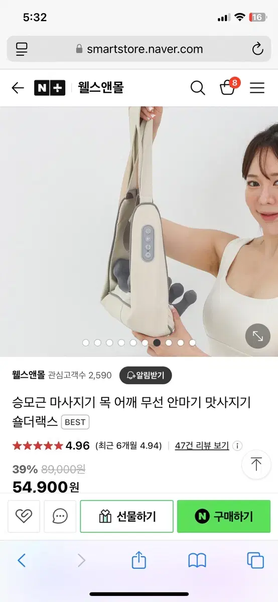 숄더렉스 어깨안마기