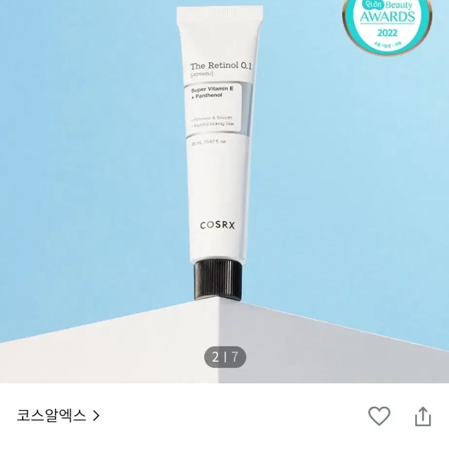 미개봉)코스알엑스 더 레티놀 0.1 크림 20ml