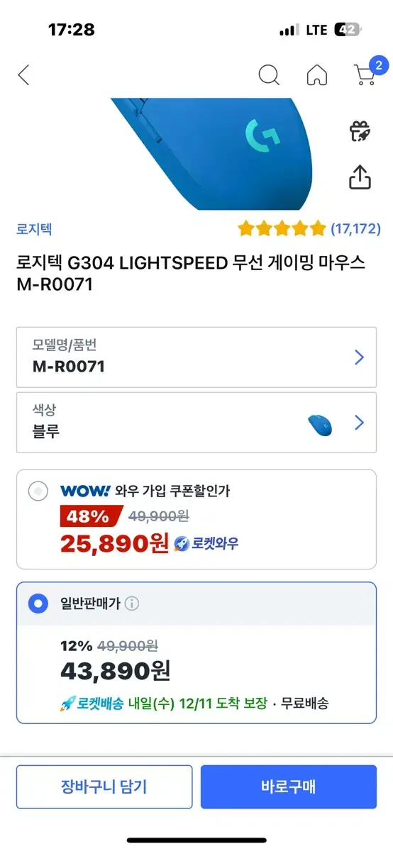 로지텍 G304 LIGHTSPEED 무선 게이밍 마우스 M-R0071