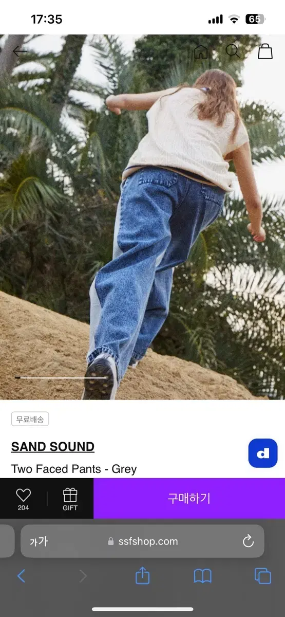 샌드사운드(SAND SOUND) 투페이스드 팬츠 그레이 S