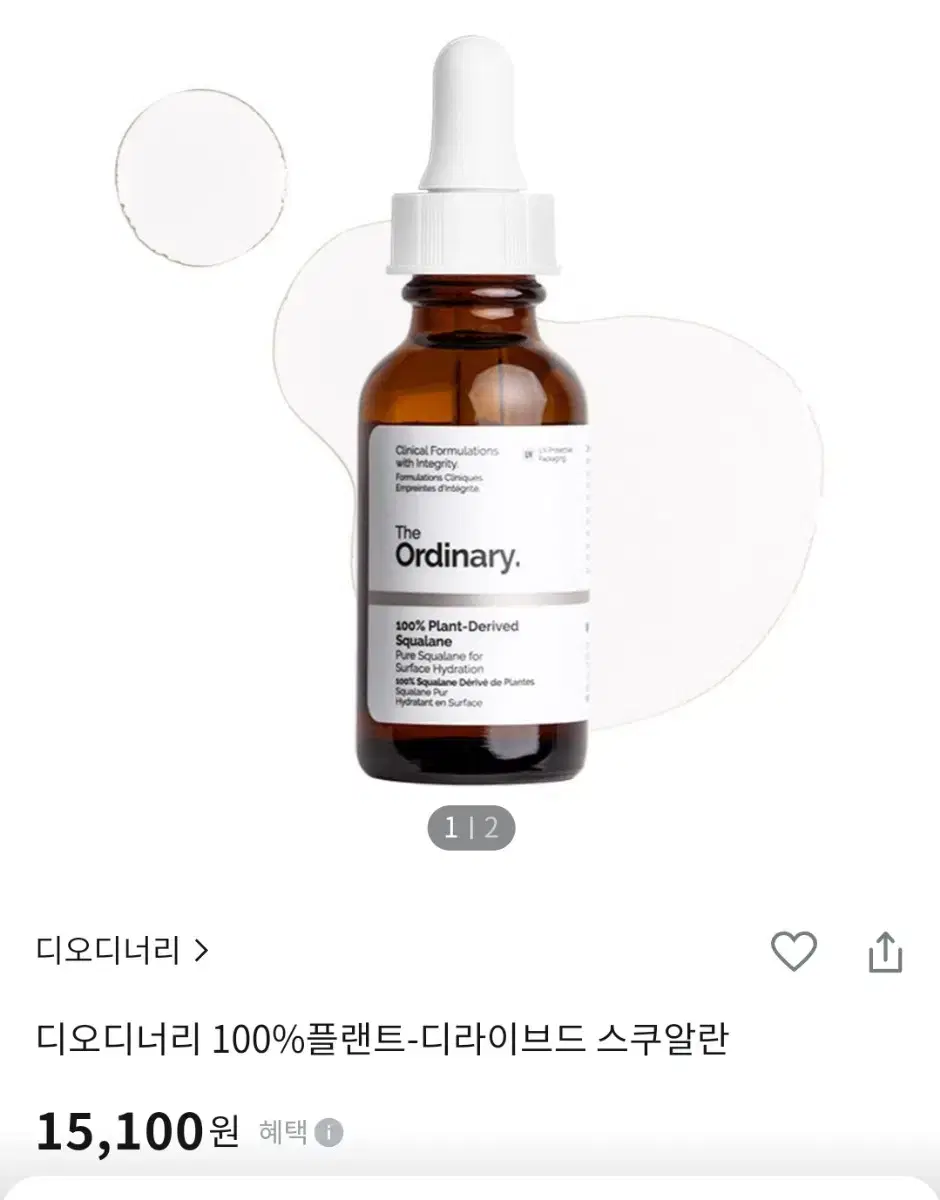 미개봉)디오디너리 100% 플랜트-디라이브드 스쿠알란 30ml