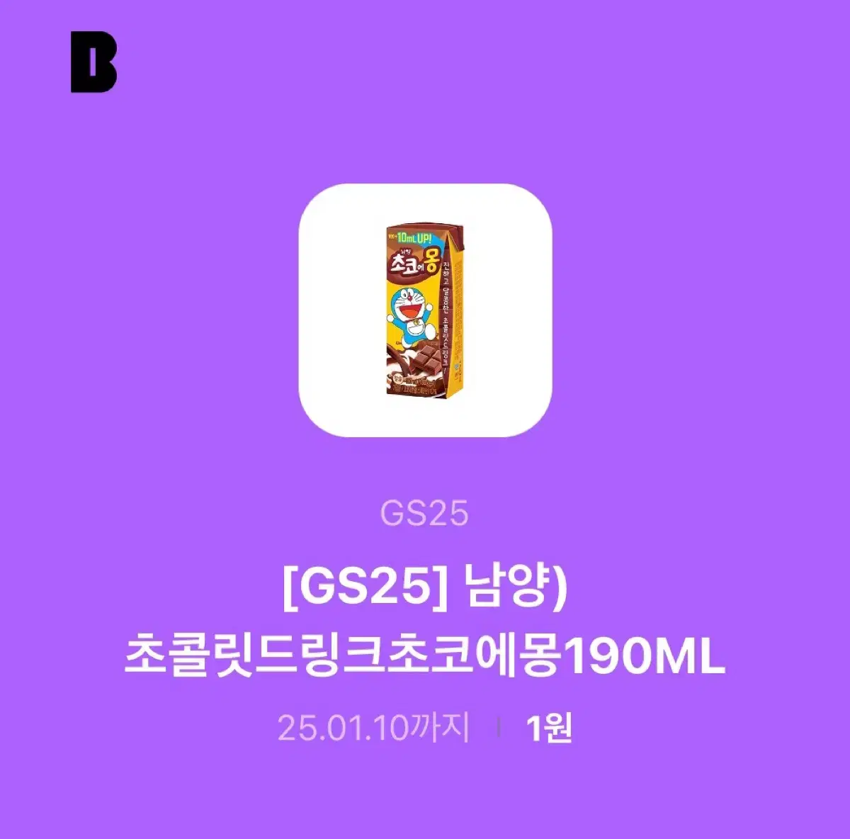 초코에몽+츄팝츄스