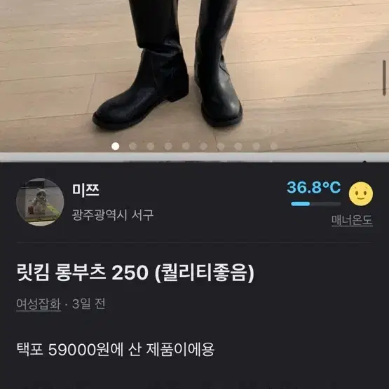 릿킴 롱부츠 250