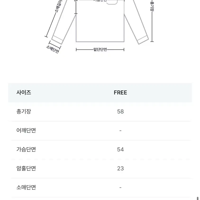 에브리모닝 토핑 셔링 오프 블라우스 ( 단종템, 원가 45000)