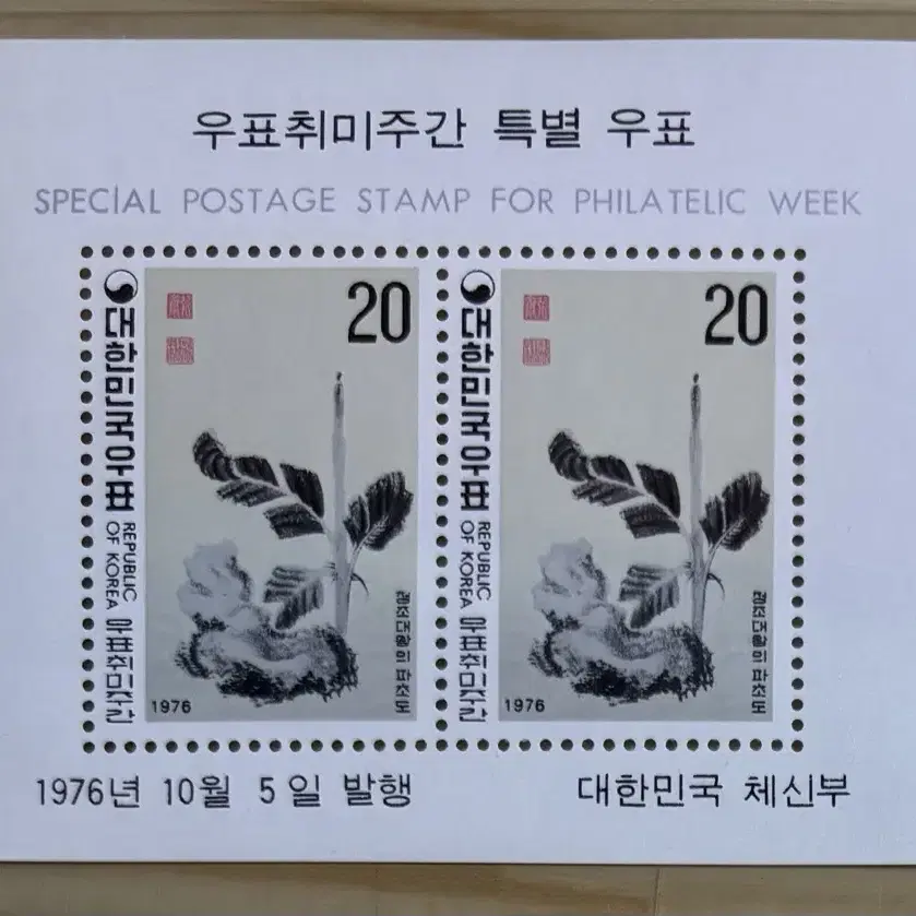 우표취미주간특별시트, 1970년대우표취미주간시트, 시트, 시트우표