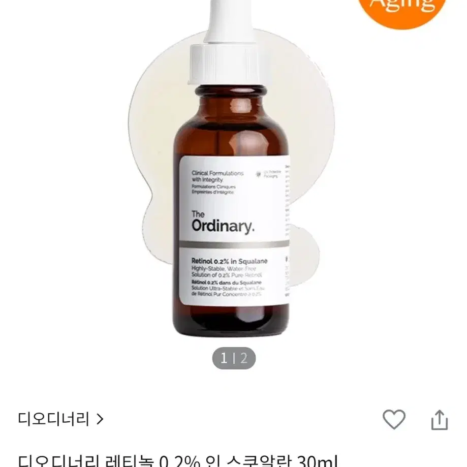 미개봉)디오디너리 레티놀 0.2% 인 스쿠알란 30ml