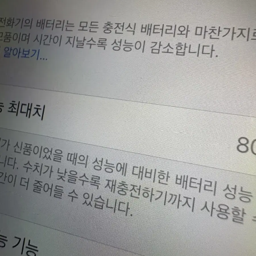 아이폰 se1 64gb