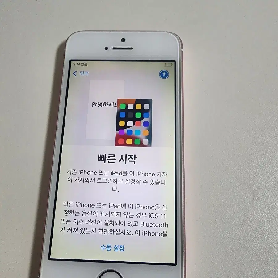 아이폰 se1 64gb