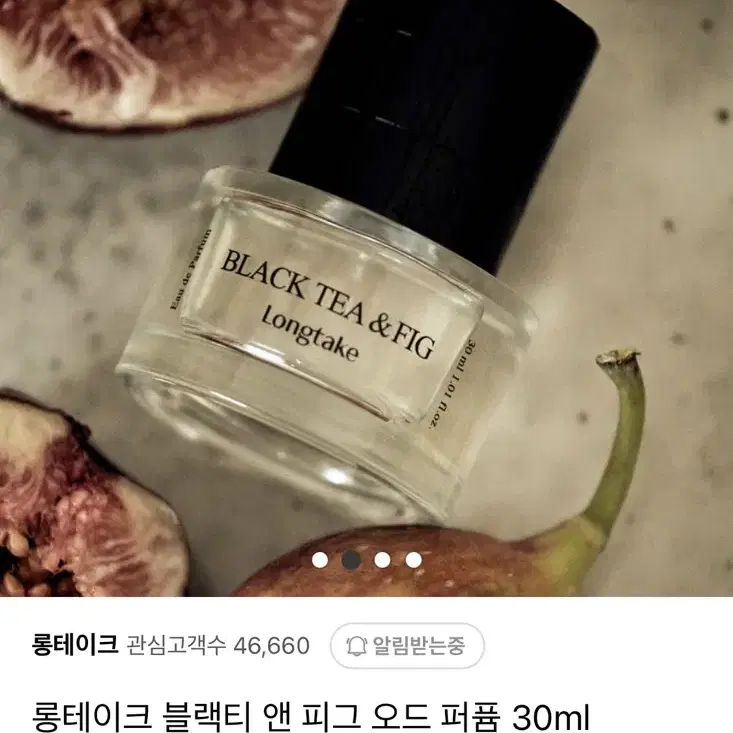 (미개봉) 롱테이크 블랙티앤피그 오드퍼퓸 30ml