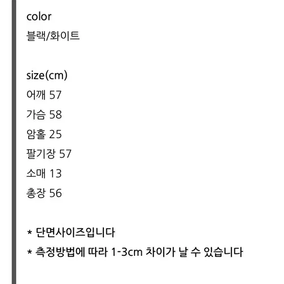 시므리 부클 자켓 화이트