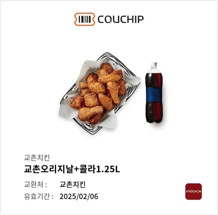 교촌 오리지날 콜라 1.25L