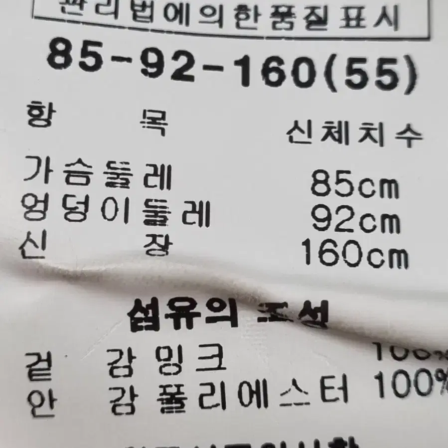 고급스러운 럭셔리 밍크코트