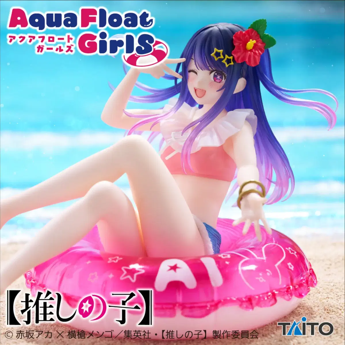 타이토 Aqua Float Girls 최애의아이 아이 피규어