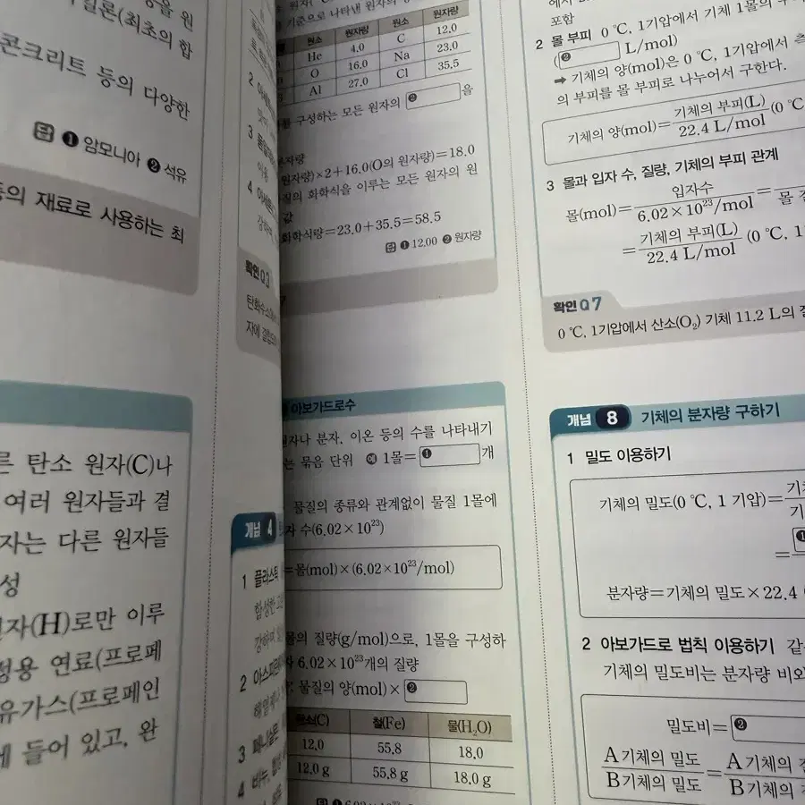 무료배송)화학1 수능전략