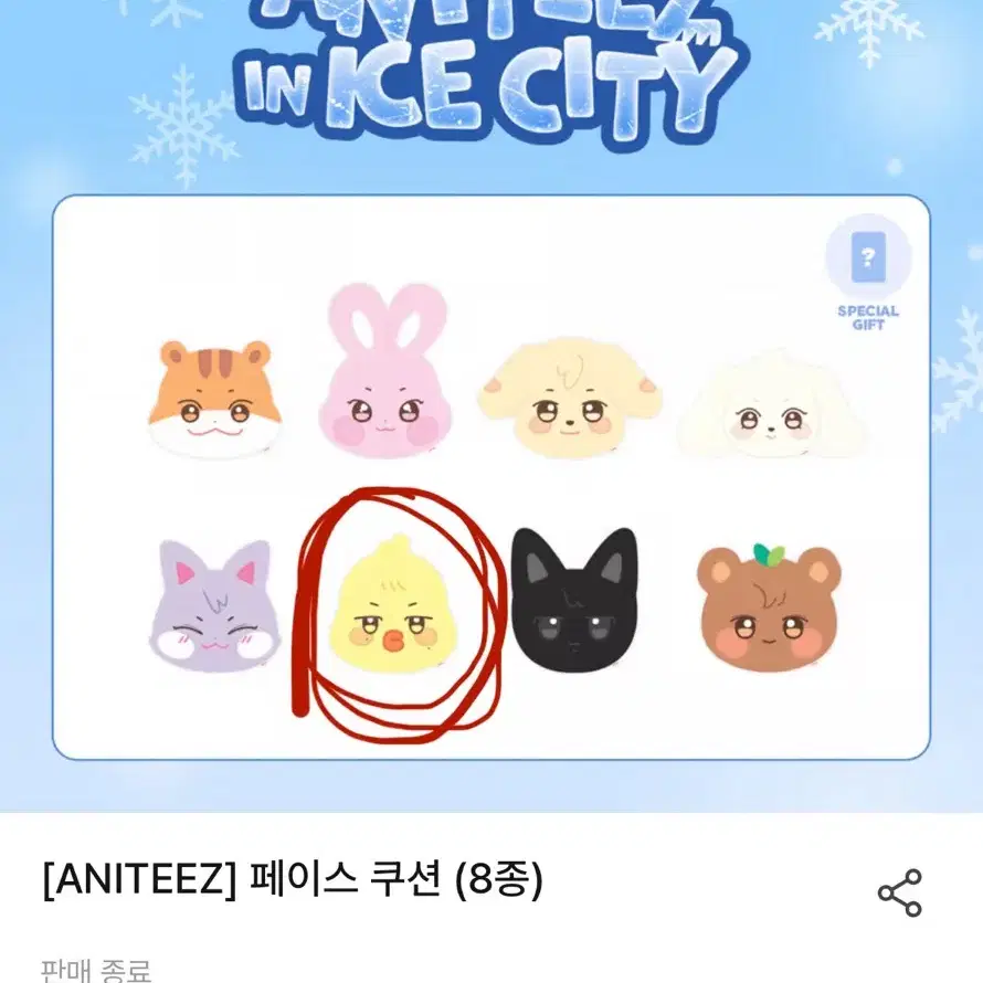 에이티즈 민기 뿅밍이 페이스 쿠션 삽니다