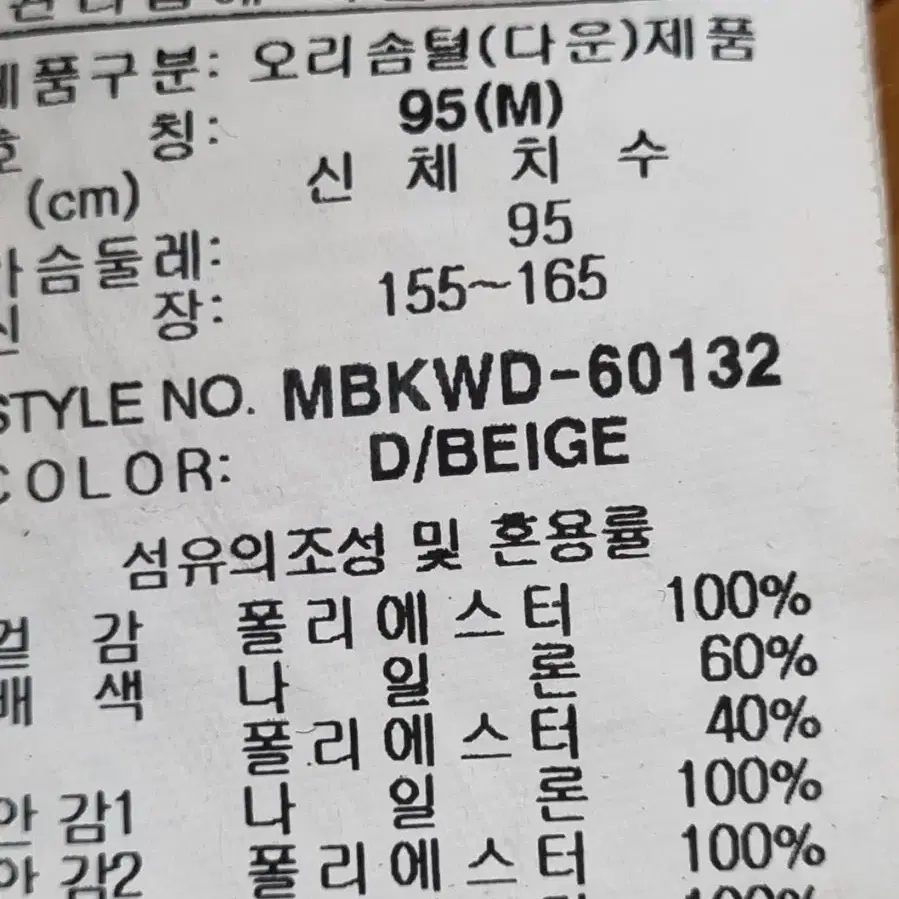 밀레 여성 덕다운패딩 아우터95