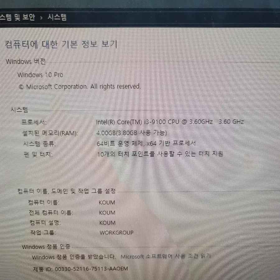 DELL 올인원 i3 올인원 컴퓨터 터치식