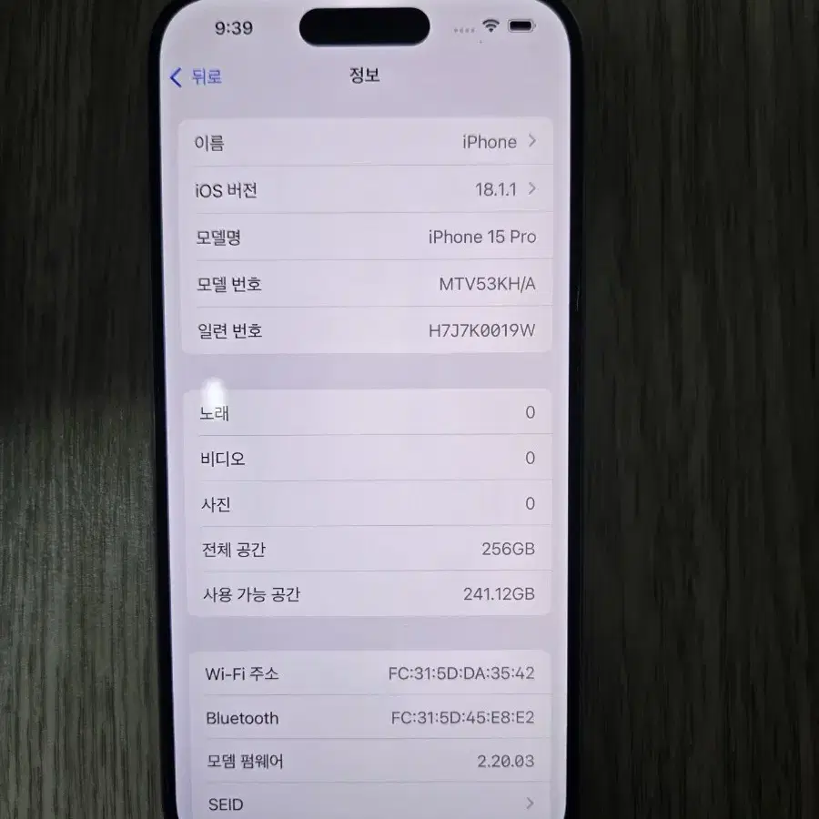 아이폰15프로 256 정상해지