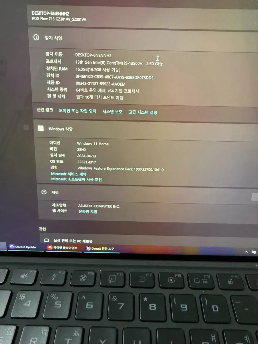 asus rog flow z13 4060 2tb 팝니다