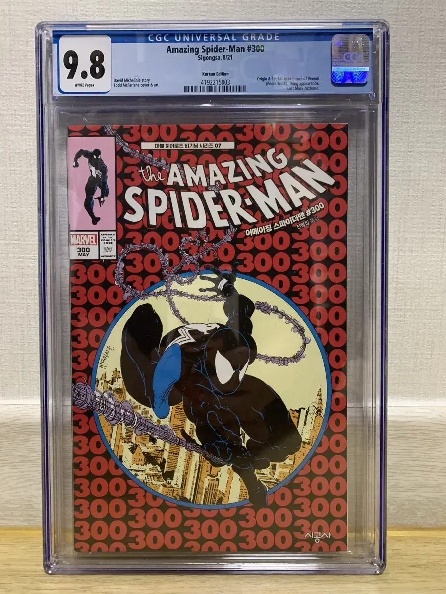 CGC Amazing Spider-Man #300, 9.8