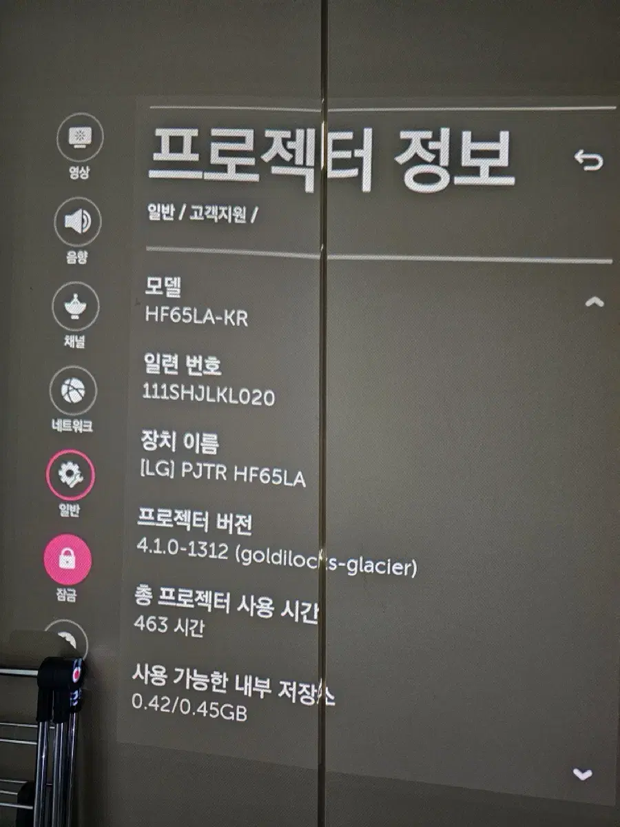 초단점 빔프로젝트 LG HF650LA판매