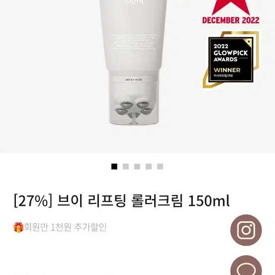 새상품 시모먼트  롤러크림 괄사크림 150ml 200ml 팔아요