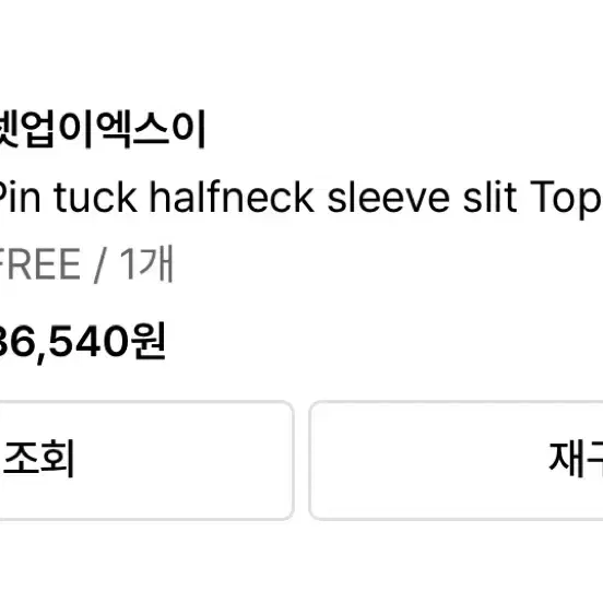 셋업이엑스이 Pin tuck halfneck sleeve slit Top