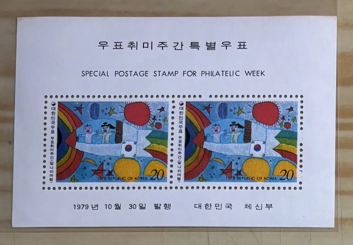 우표취미주간특별시트, 1979우표취미시트, 달나라여행