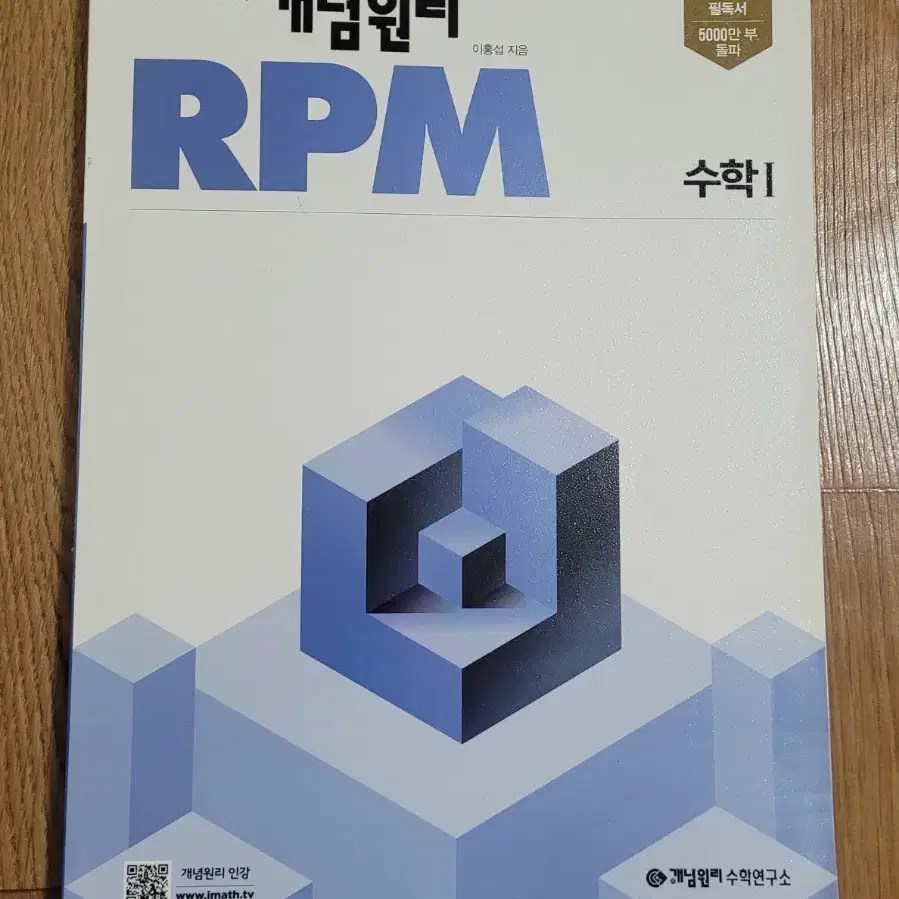 고등학교 문제집 국어 화작 비문학 수학 수학1 물리 지구과학