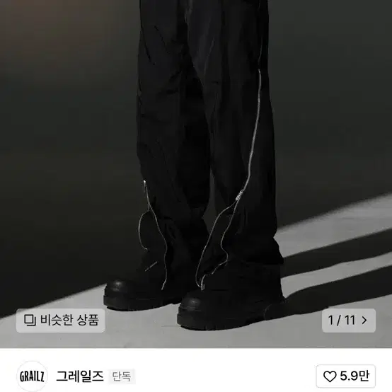 그레일즈 TWIST ZIP TROUSER 블랙