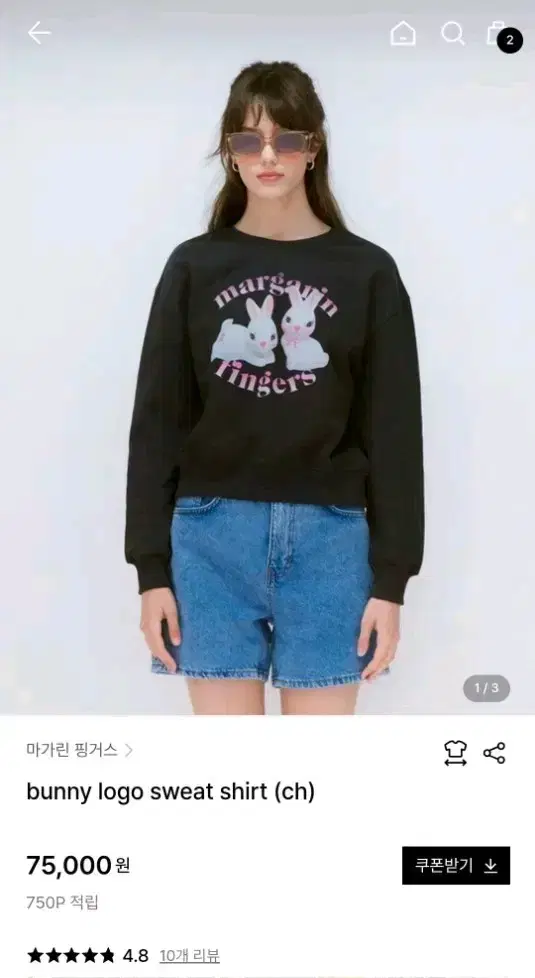 마가린 핑거스 bunny logo sweat shirt