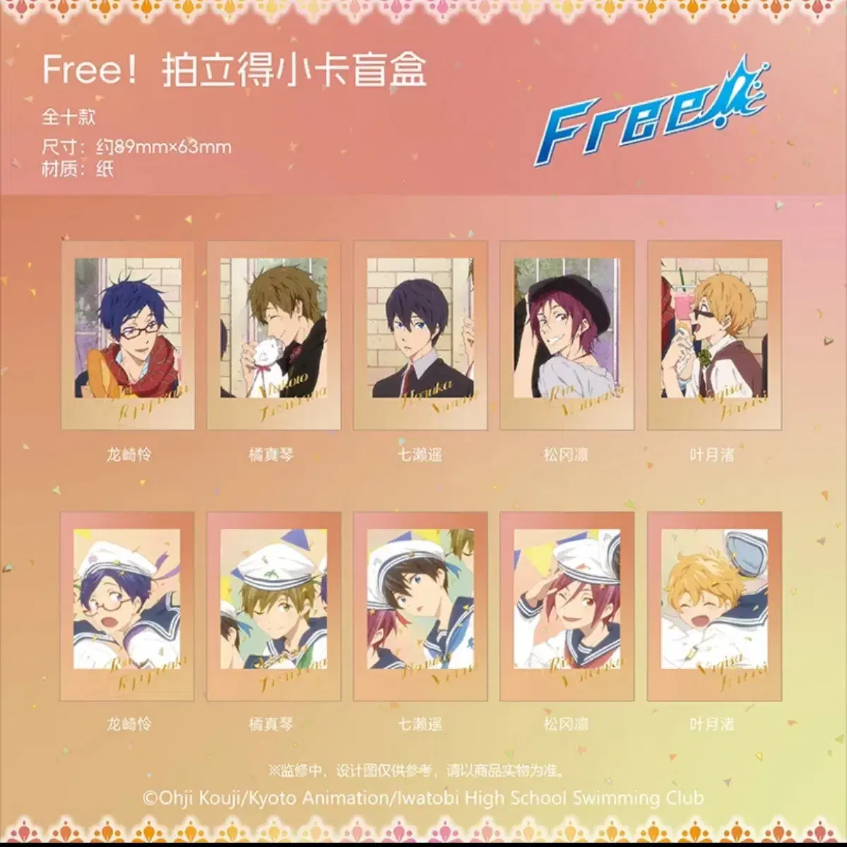 프리! Free! 지류 박스 공구