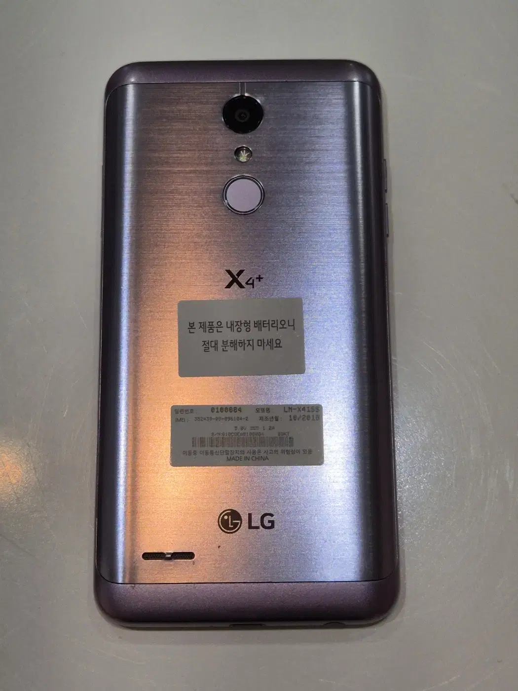 LG X4플러스 32기가 퍼플 61842