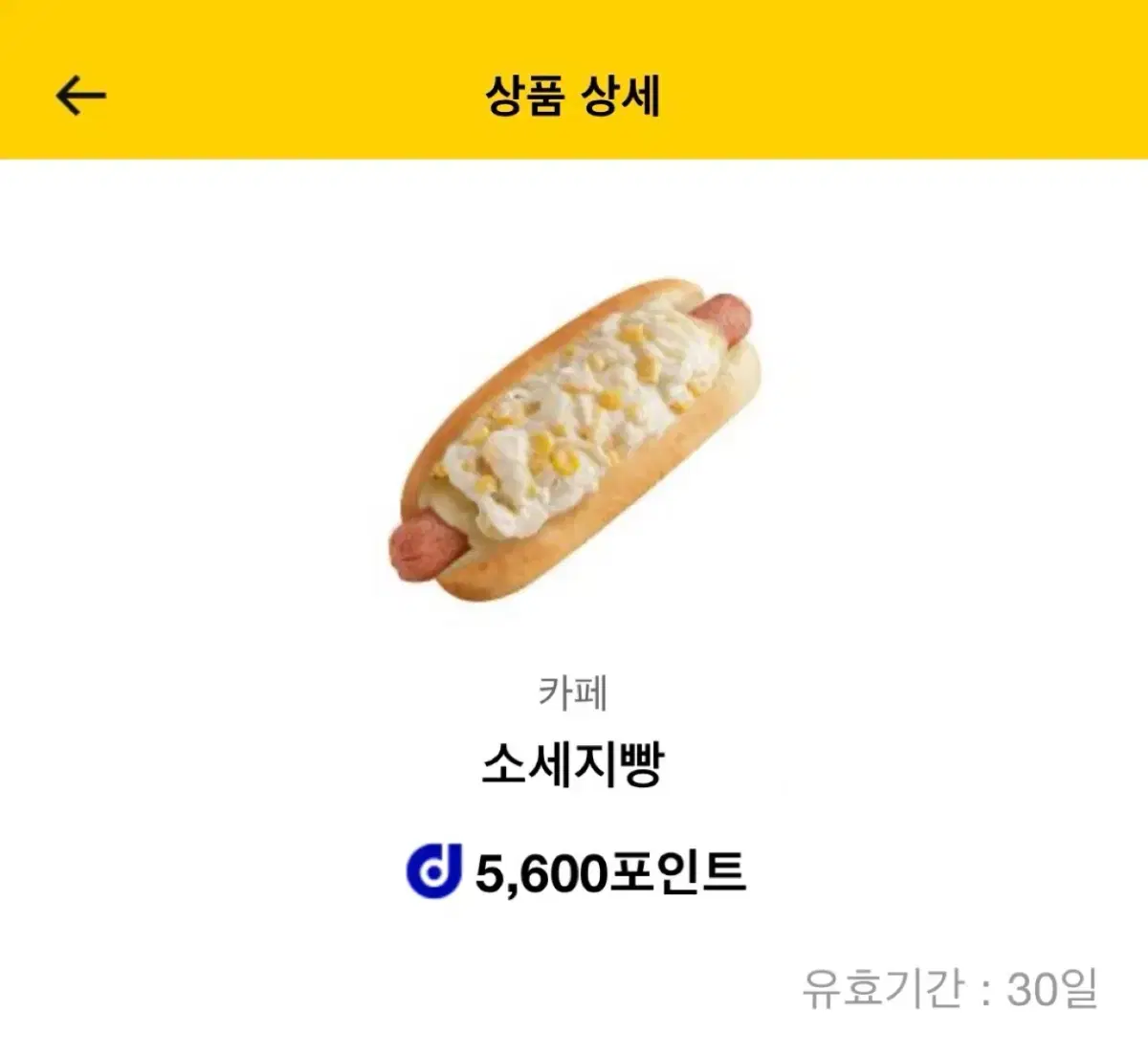 공짜로 기프티콘 받는법 사기x