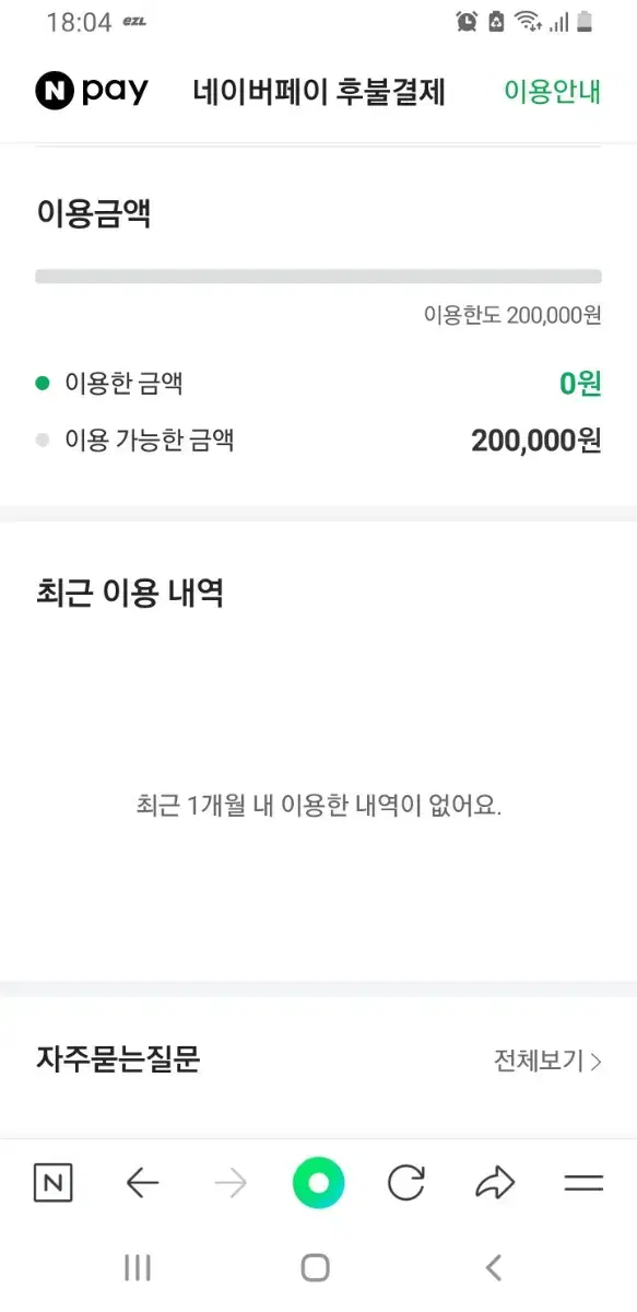 네이버 후불 20만원 70%에 팔아요