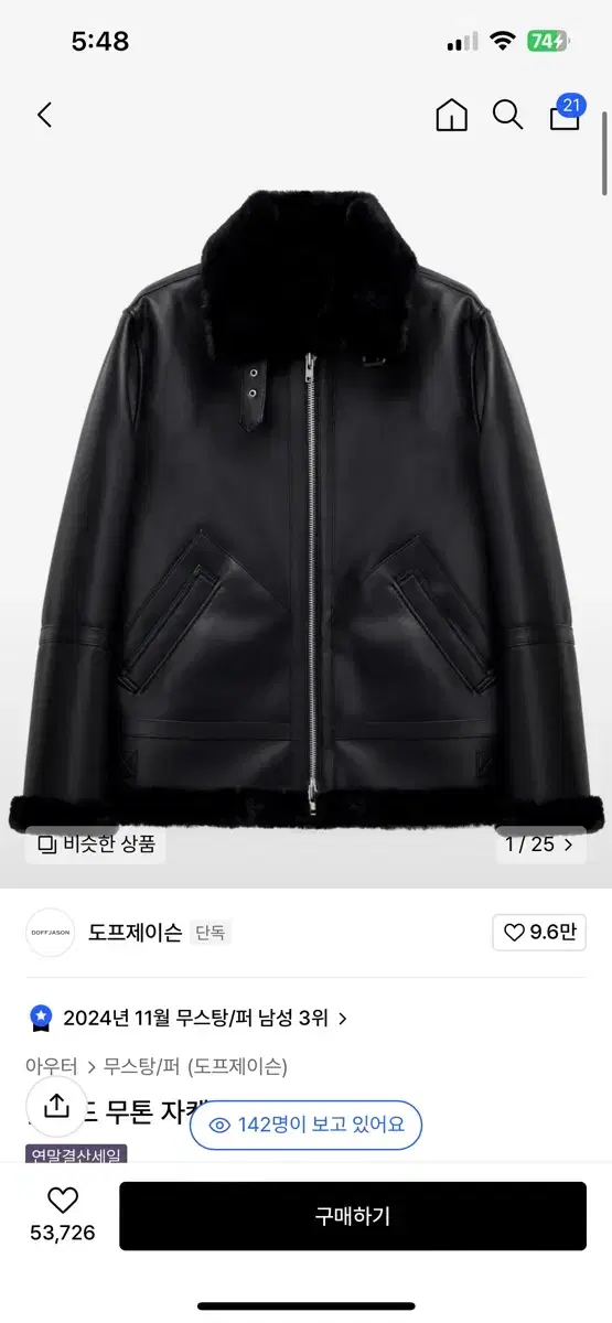 도프제이슨 무스탕 xl