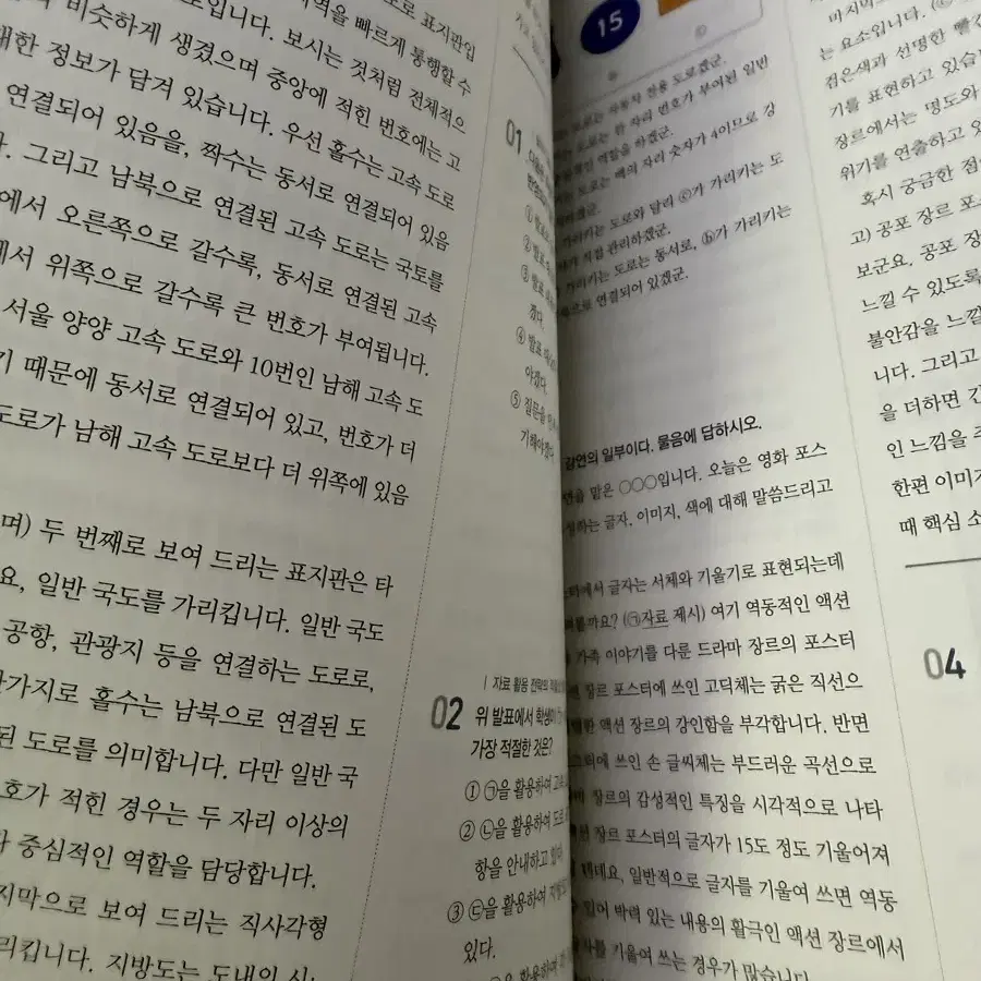 무료배송)화법과작문 수능전략