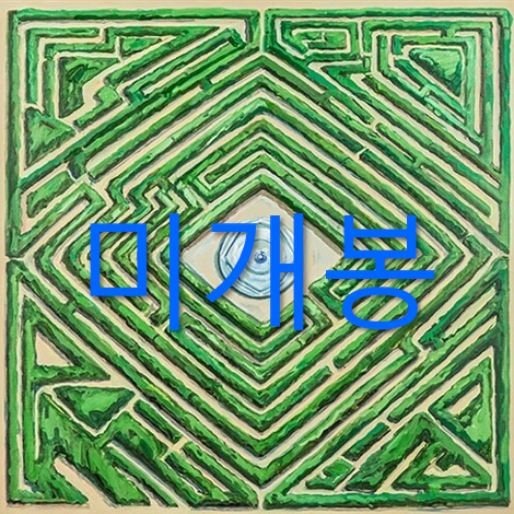 [미개봉] 크루셜스타 - 2집 / Maze Garden (CD)