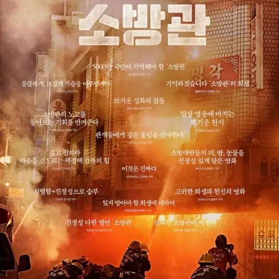 영화 소방관 cgv 영화예매 영화관람권 여러장 가능합니다