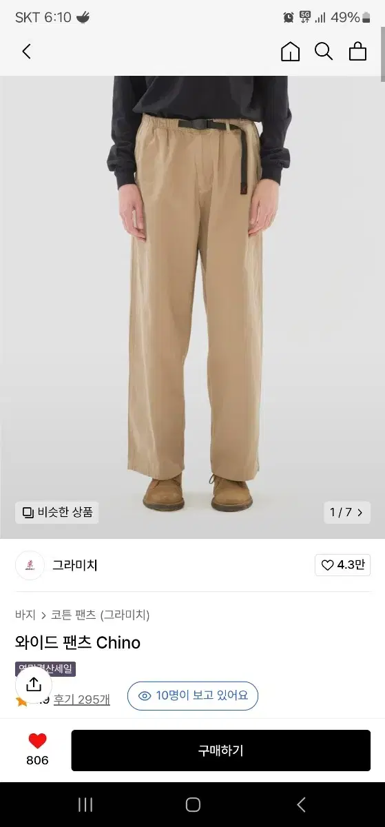 그라미치