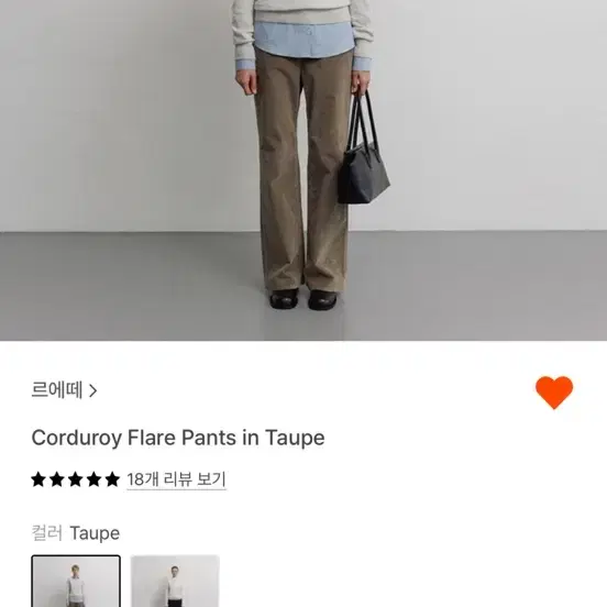 새상품 르에떼 코듀로이 팬츠 size1