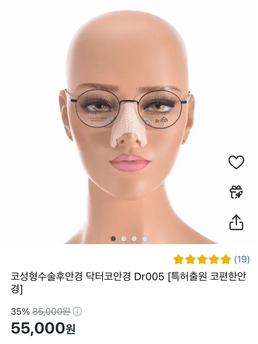 닥터코 안경 코수술 안경